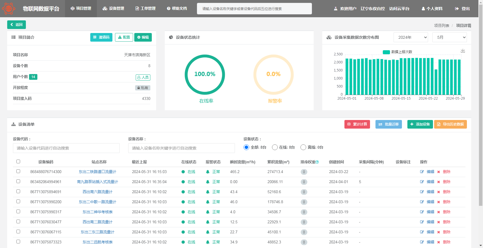 微信图片_20240601113853.png 微信图片_20240601113853.png