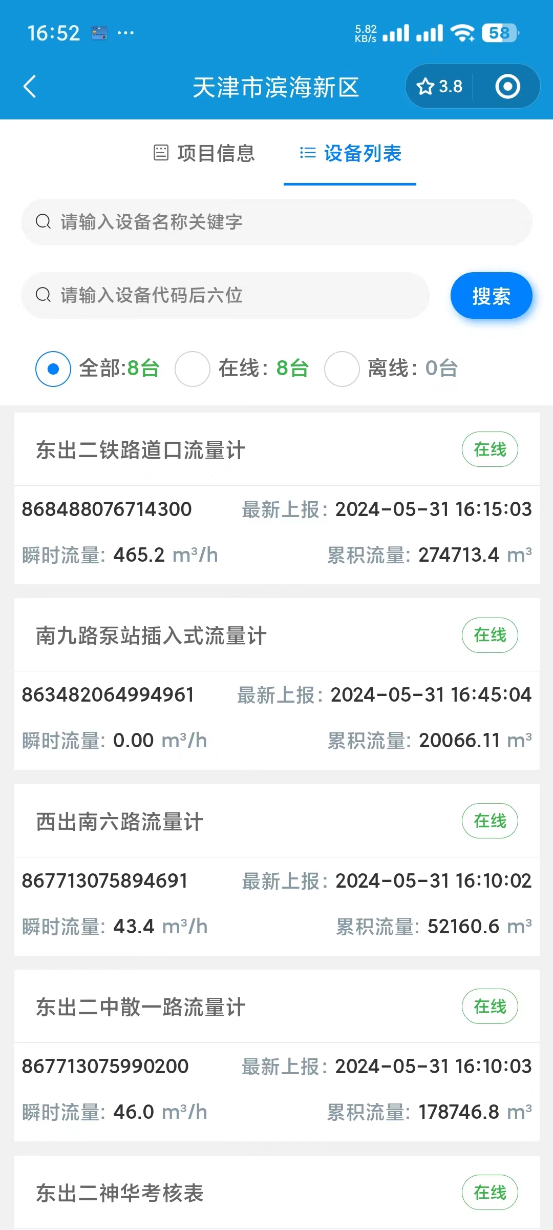 微信图片_20240601113913.jpg 微信图片_20240601113913.jpg