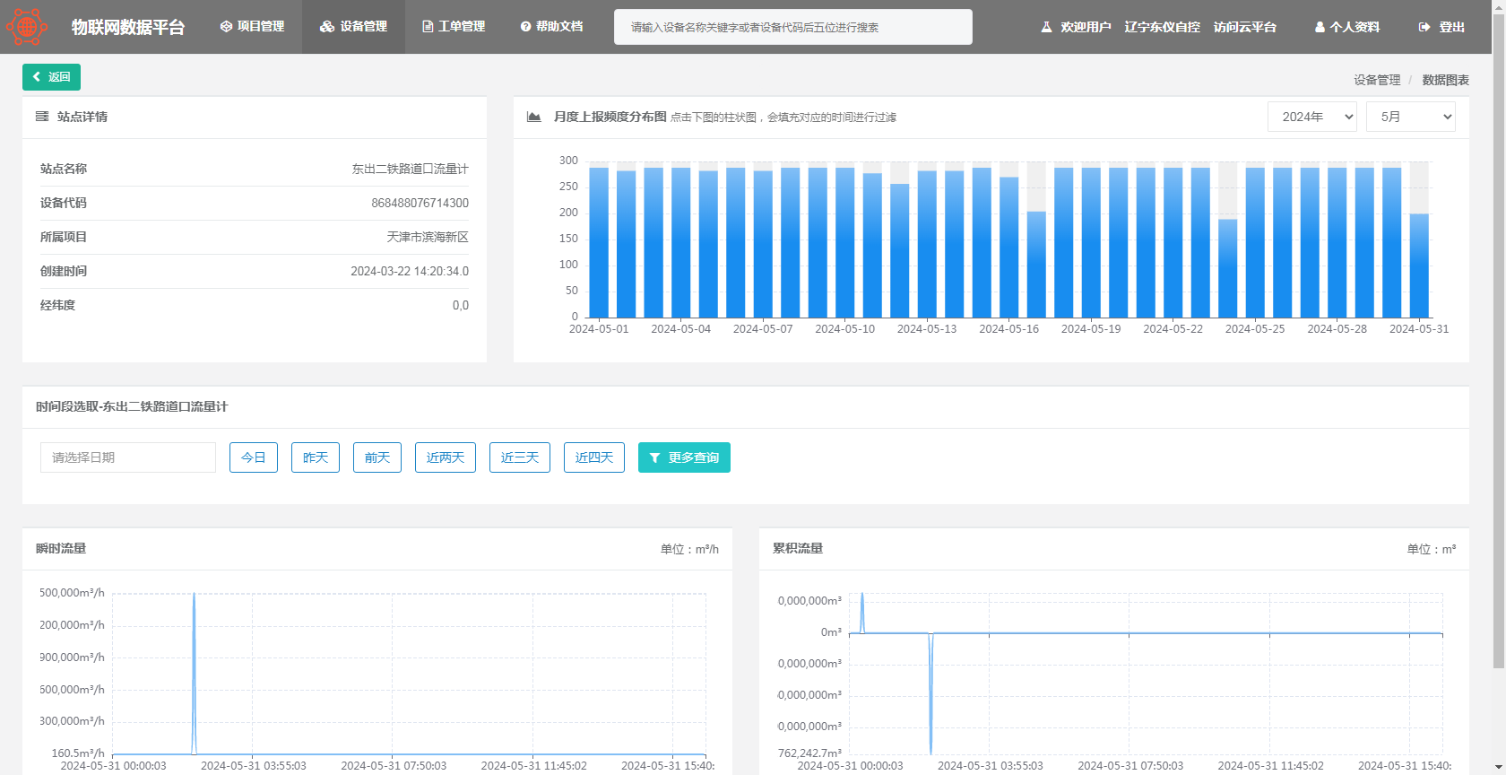 微信图片_20240601113909.png 微信图片_20240601113909.png